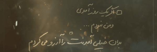 تصویر سربرگ نمایه‌ی ‌فاطمه مینایی‌
