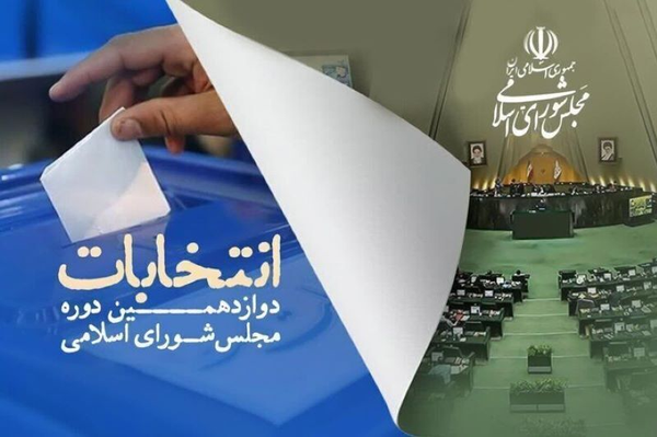 انتخابات مجلس در سمنان
