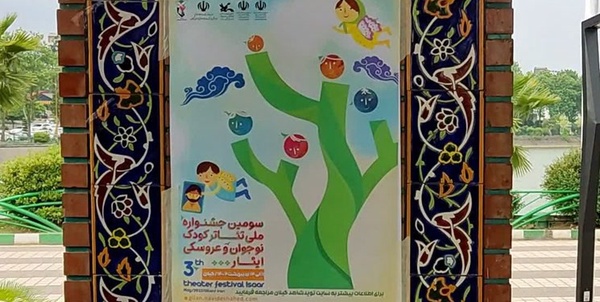 ایثار