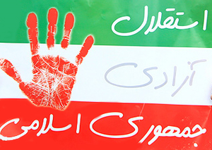 برکات انقلاب
