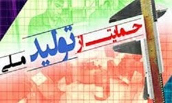 تولید داخلی