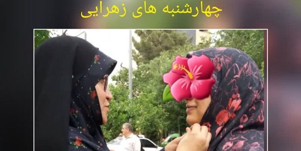 زهرایی 1