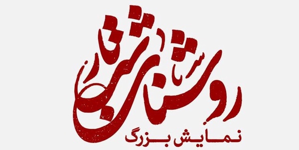 غدیر