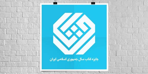 کتاب سال