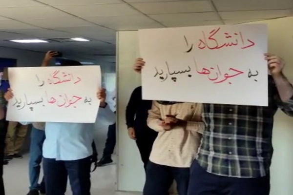 تجمع دانشجویی 