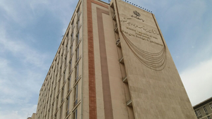 سازمان برنامه و بودجه کشور