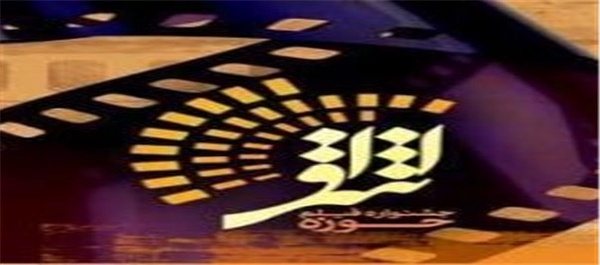 جشنواره فیلم اشراق