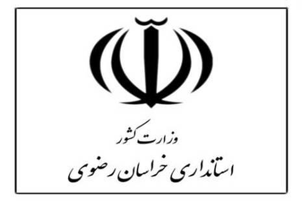 بخشداری