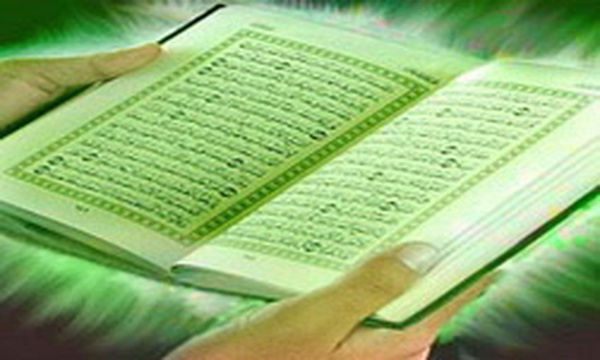T kuran Ramazan قرآن رمضان