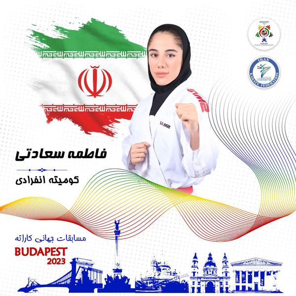 فاطمه سعادتی 