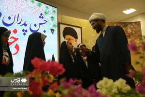 جشن پدران و دختران فاطمی در قم