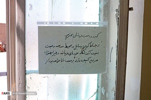 اردوی جهادی در زنجان