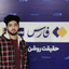 تصویر نمایه‌ی ‌متین زینلی‌