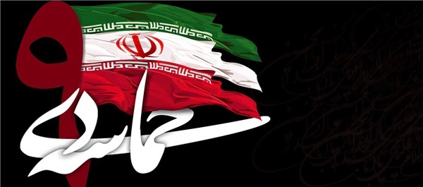 9 دی