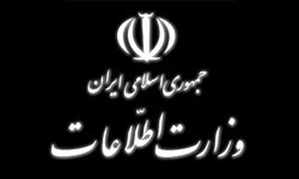وزارت اطلاعات