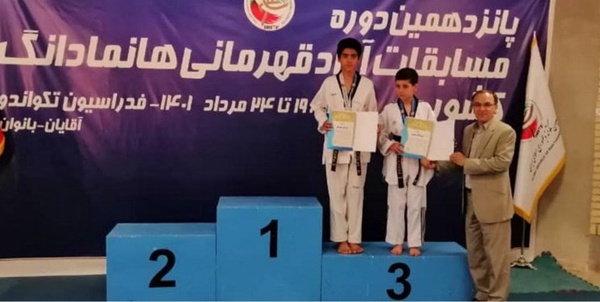 تکواندو خراسان شمالی