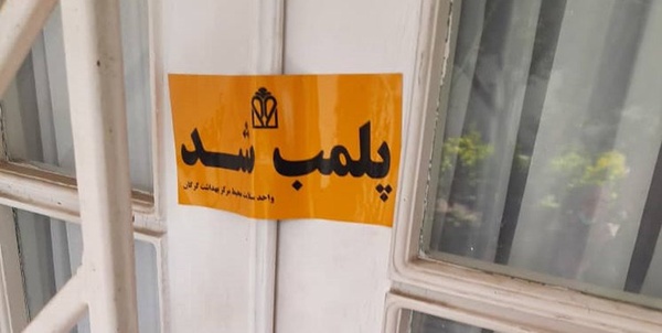پلمب