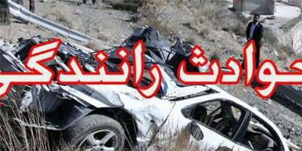 تصادف رانندگی