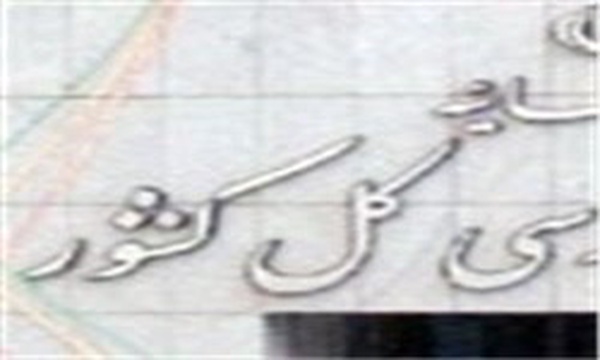 سازمان بازرسی