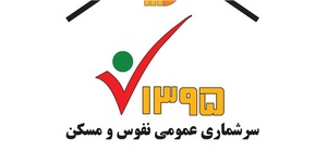 سرشماری