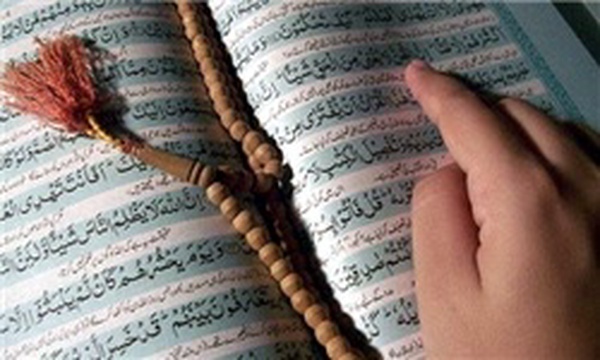 قرآن
