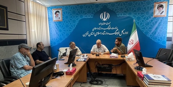 قزوین
