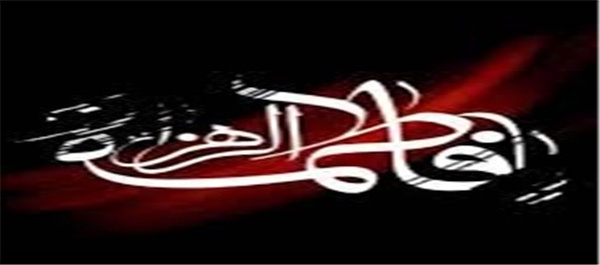 حضرت فاطمه زهرا