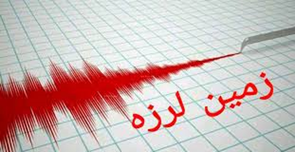 زمین لرزه فارس