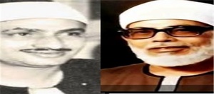 منشاوی و الحصری