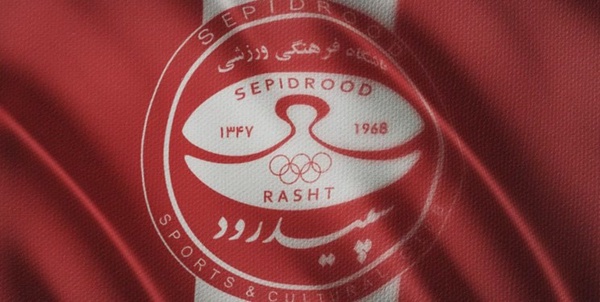 سپیدرود