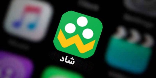 شاد