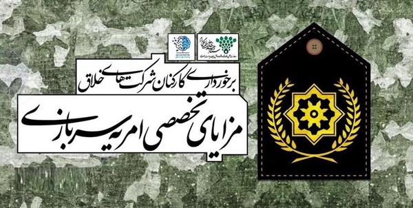 سربازی