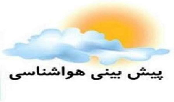 هواشناسی