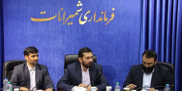 شمیرانات