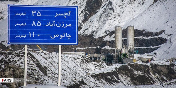 آزادراه تهران-شمال