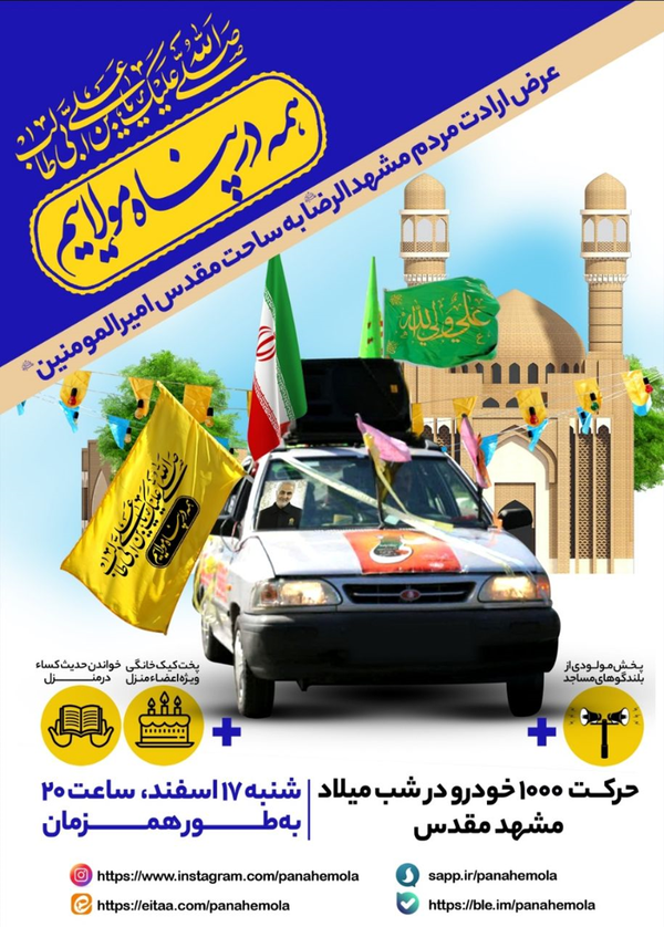 کاروان شادی