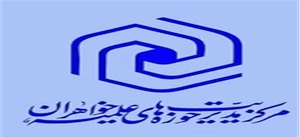 حوزه علمیه خواهران