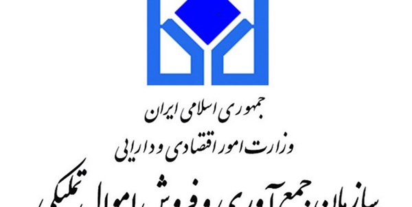 اموال تملیکی