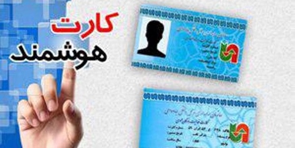 کارت هوشمند رانندگان
