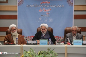 هم اندیشی بازخوانی اندیشه های امام خامنه ای 