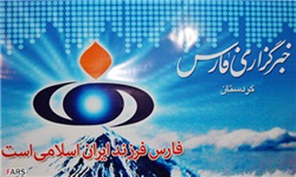 فارس کردستان