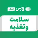 تصویر نمایه‌ی ‌سلامت و تغذیه‌