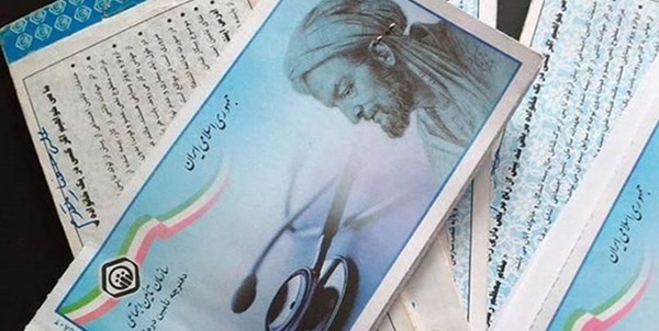 بیمه