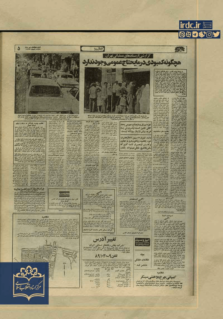 دولت در برابر اقتصاد جنگی چه کرد؟