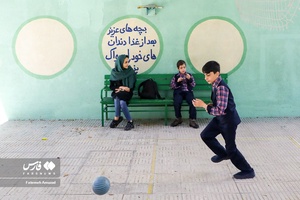 بازی دانش آموزان در حیاط مدرسه