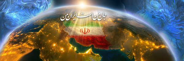 تصویر سربرگ نمایه‌ی ‌محمدتقی امینی‌