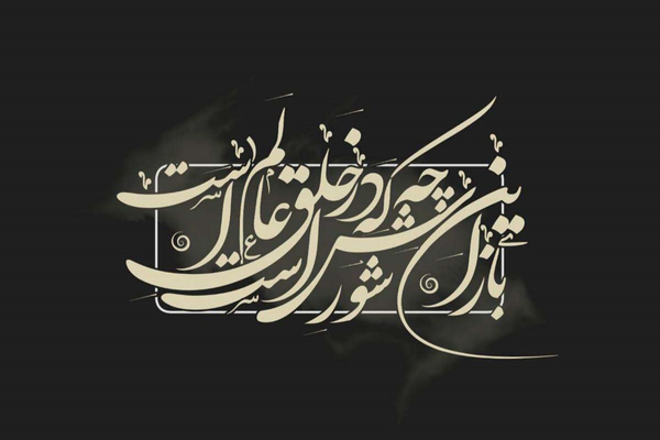 باز این محرم