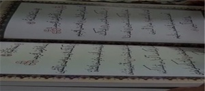 کتابت قرآن