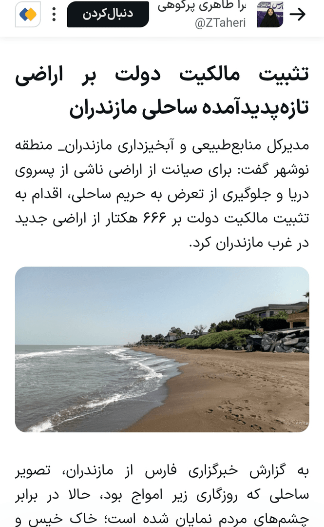 کدام اخبار ۱۹ مهر شایعه بود؟