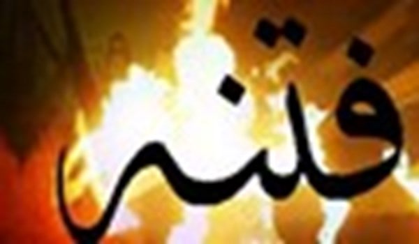 فتنه